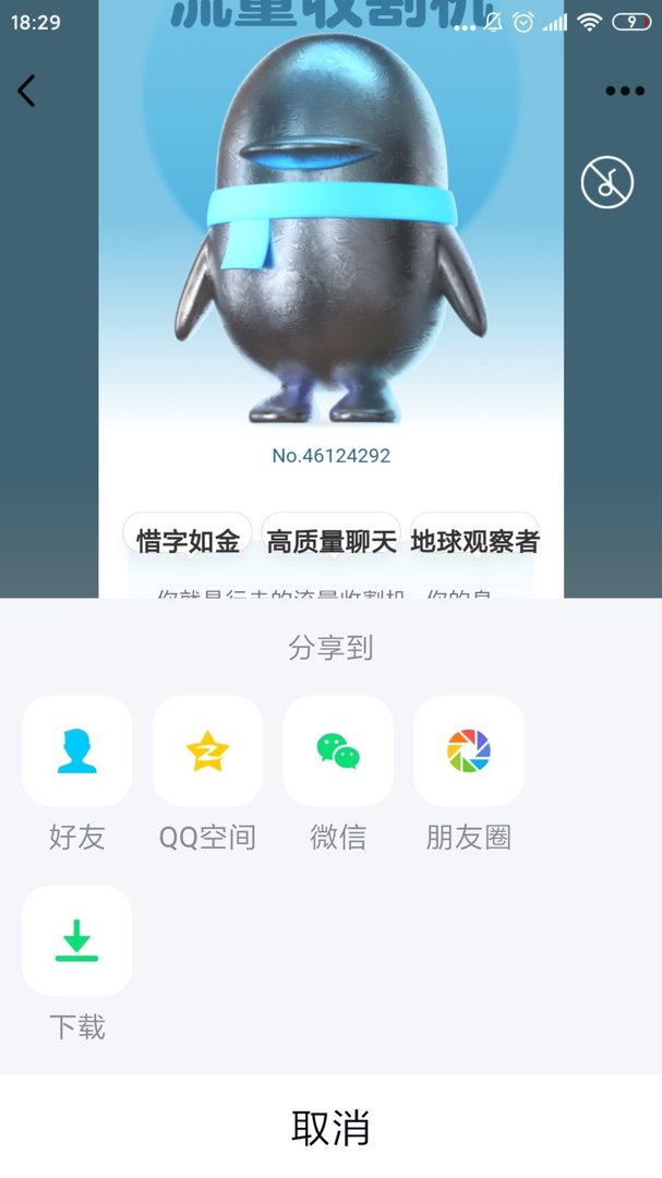 如何查看QQ上哪个好友是与自己最近聊天最火热的？急！