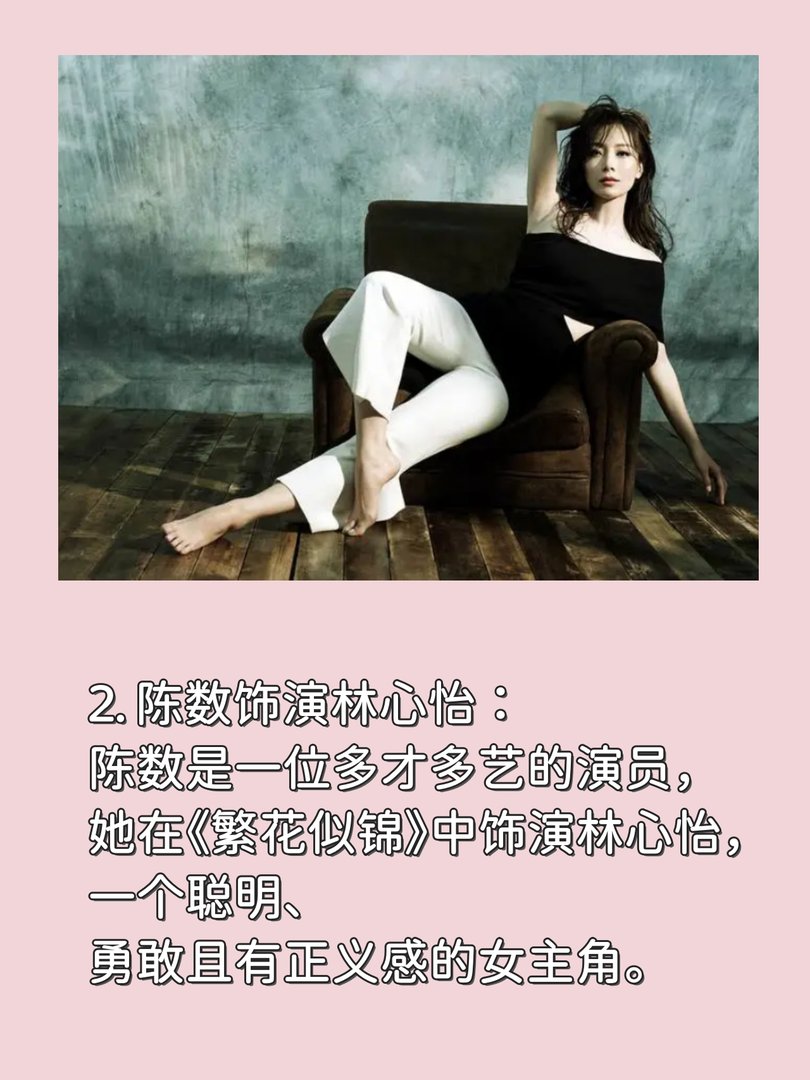 繁花似锦电视剧演员表！