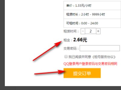 租号玩能用QQ钱包支付么
