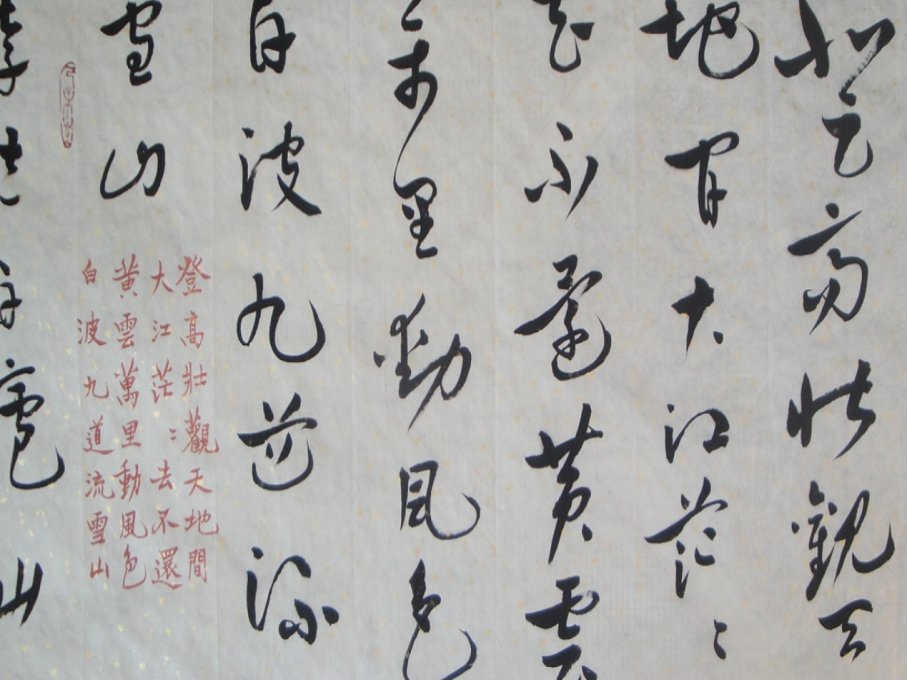 李白最霸气的十首诗