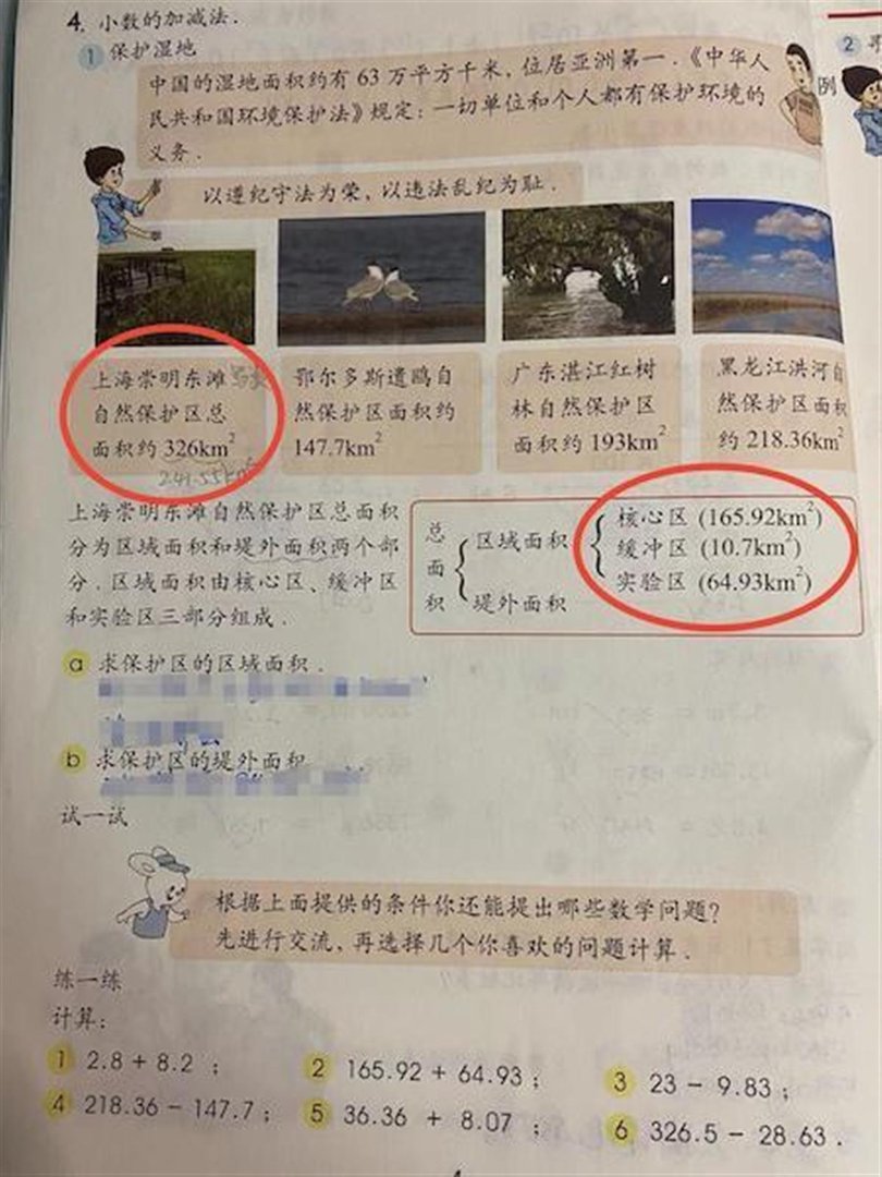 上海一名五年级小学生指出数学教材错误，你如何评价该孩子的行为？