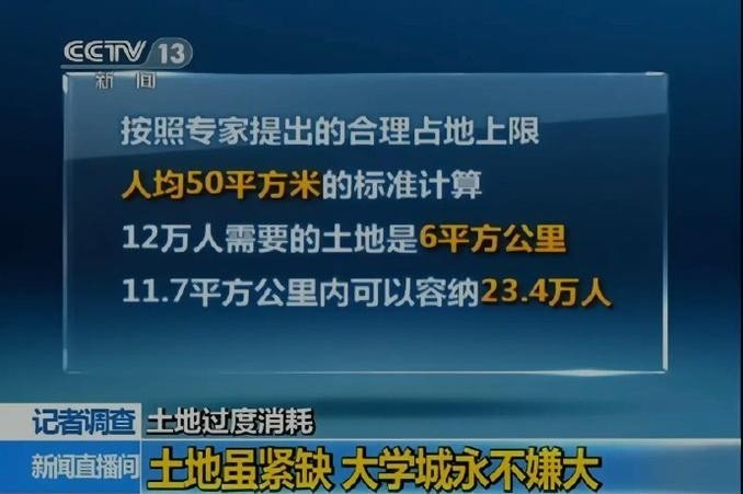 如何看到河南大学龙子湖校区被央视点名批评呢？