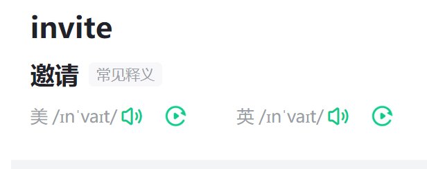 invite英文