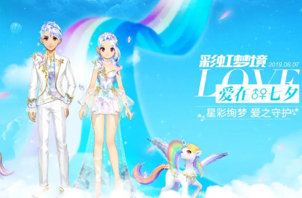 QQ飞车那件彩虹上衣叫什么