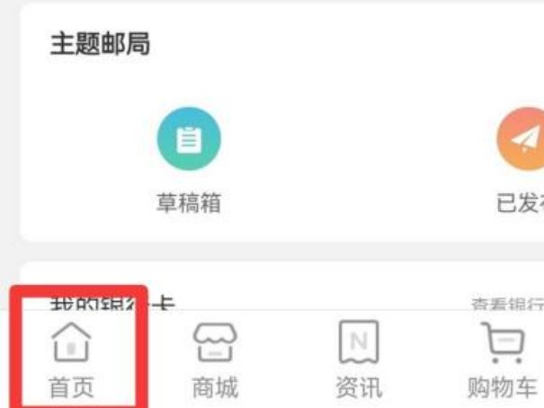 邮政怎么查快递