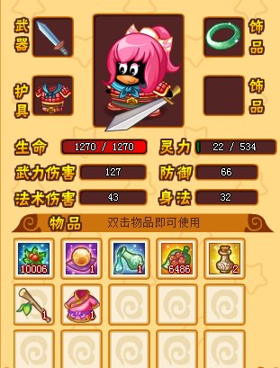 QQ宠物中神器传说攻略是什么？