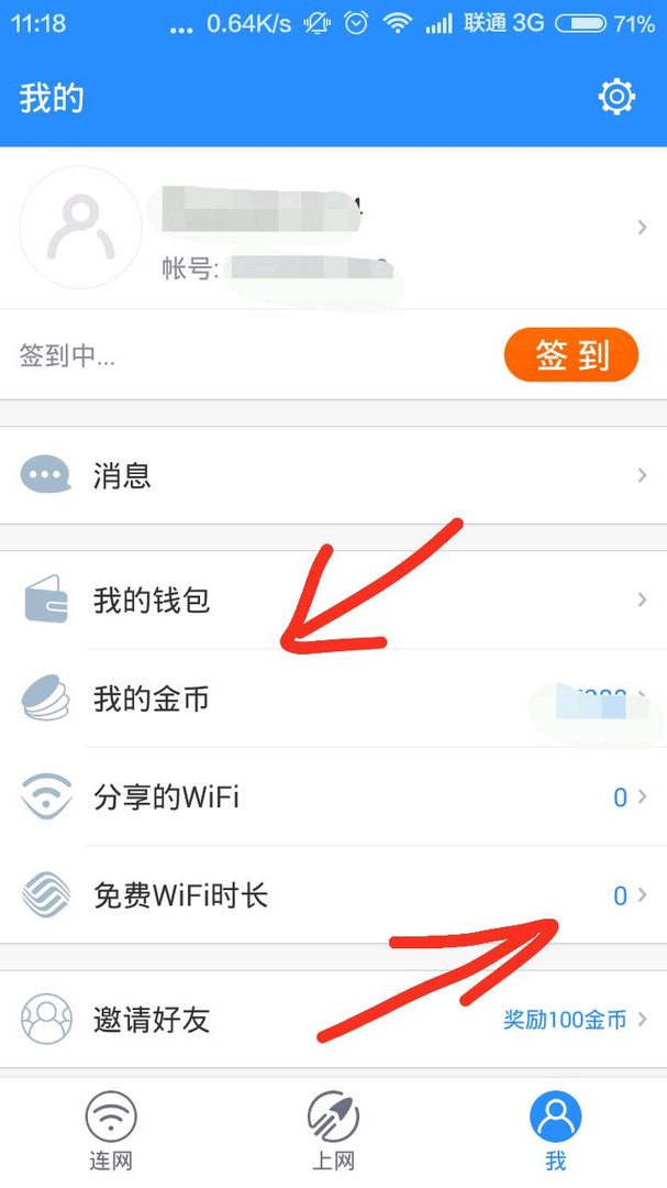360免费wifi连上手机需要付费吗