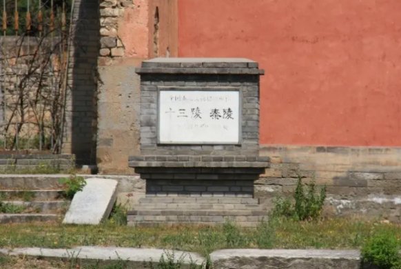 十三陵都有哪些陵墓？