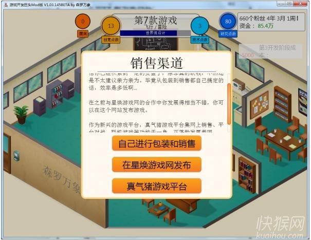 游戏开发巨头的游戏玩法