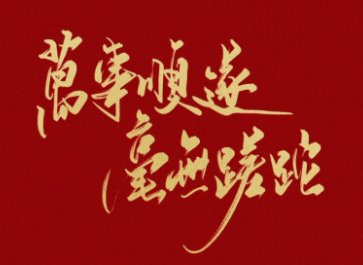 顺遂，汉语词语，拼音shun sui，意思是什么？