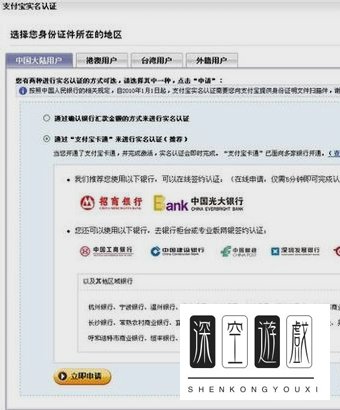 支付宝怎么实名认证 支付宝实名认证图文介绍