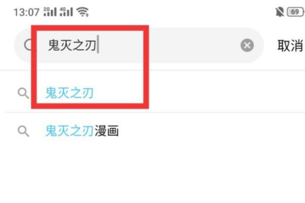 《鬼灭之刃》花街篇哪个平台看?