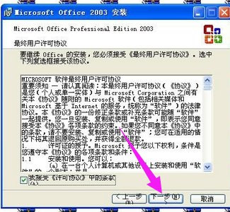 office2003怎么下载免费版的？怎么安装