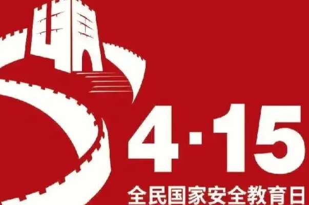 国家安全工作的根本是( )。