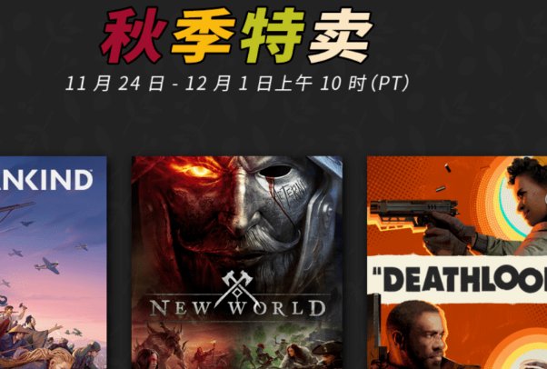 steam2023秋促几号