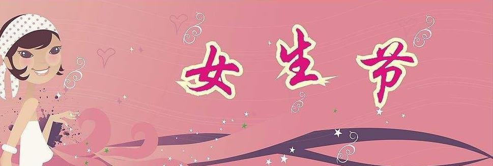 三月七号是什么节日？