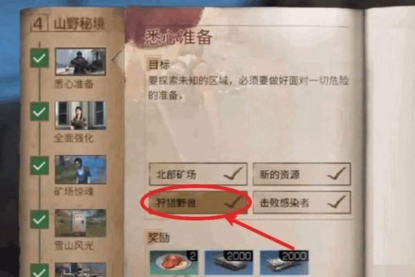 明日之后乌茨矿场野兽在哪