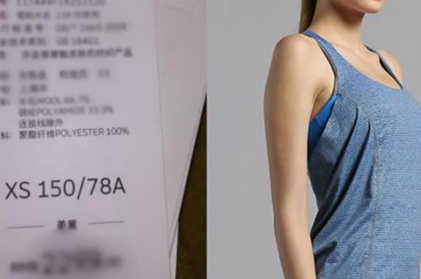 欧洲尺码和亚洲尺码区别