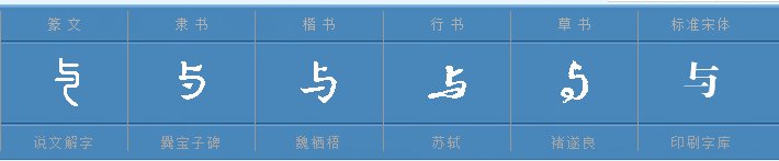 与字是什么结构，部首是什么