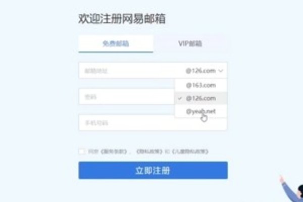 电子邮箱怎么注册啊?