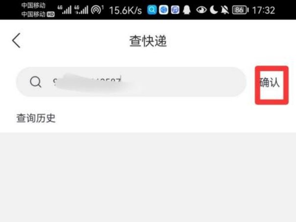 邮政怎么查快递