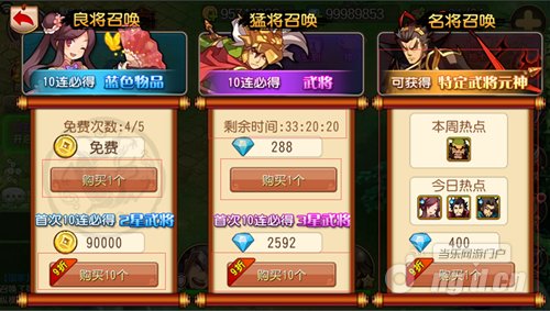 梦幻三国之黄巾之乱的游戏特性