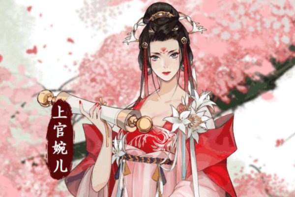 上官婉儿的诗句经典