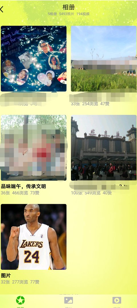 如何查看别人qq空间相册的图片