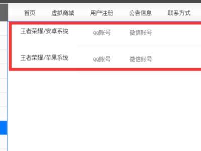 租号玩能用QQ钱包支付么