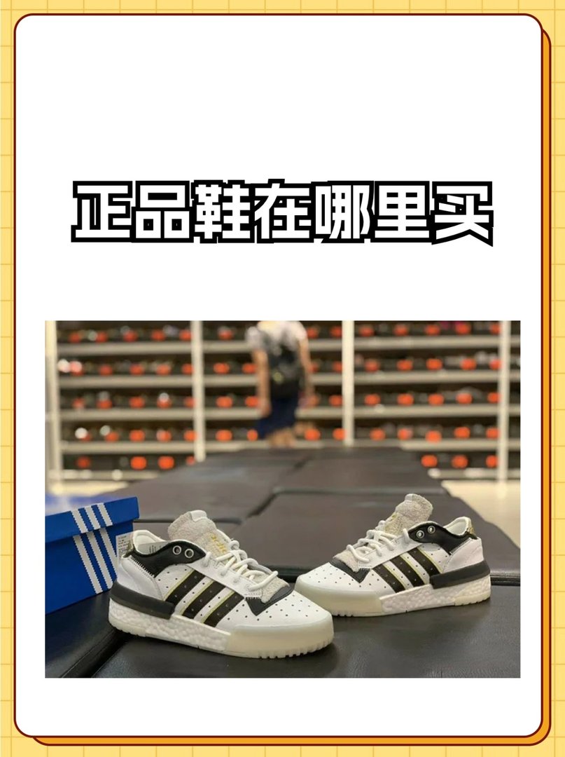 正品鞋在哪里买