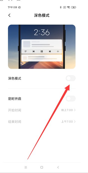 为什么我的小米手机软件显示是黑白的呀？