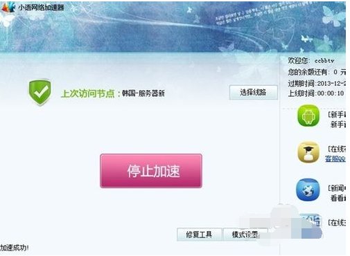 韩服cf怎么注册账号？