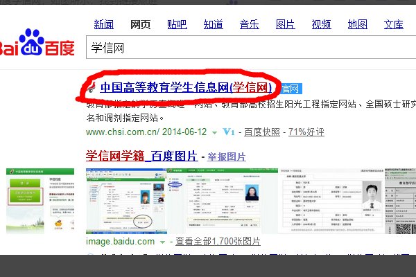 准考证号如何在学信网上查询？