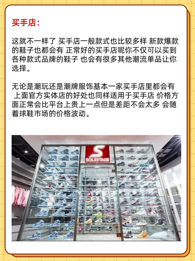 正品鞋在哪里买