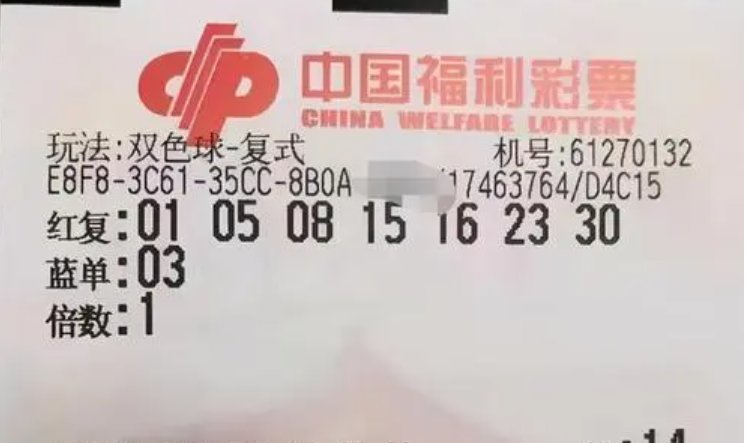 双色球几点停售