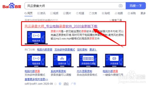 怎样在电脑上录制自己唱的歌曲呢?