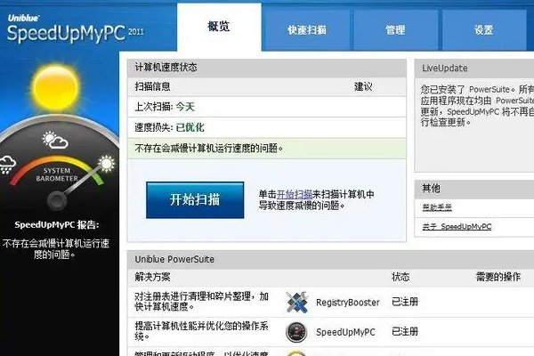 windows十大流氓软件