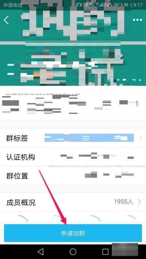 怎样才能加入qq群？