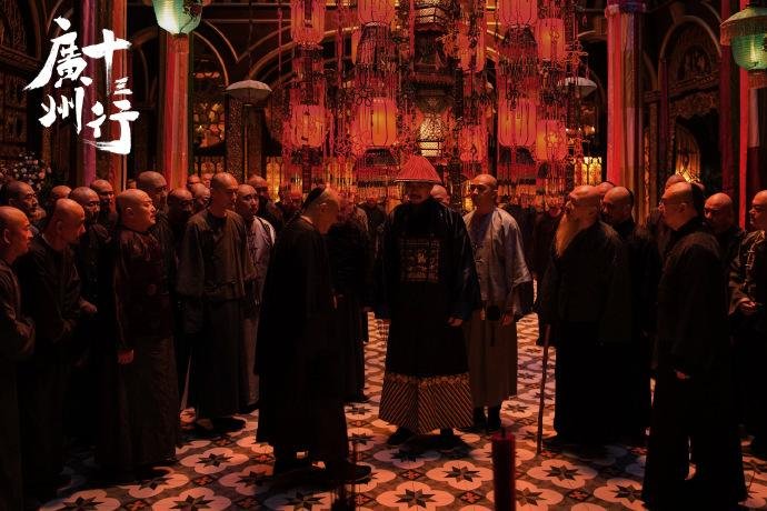 电视剧《广州十三行》已宣布杀青，这部剧是哪位导演执导的？