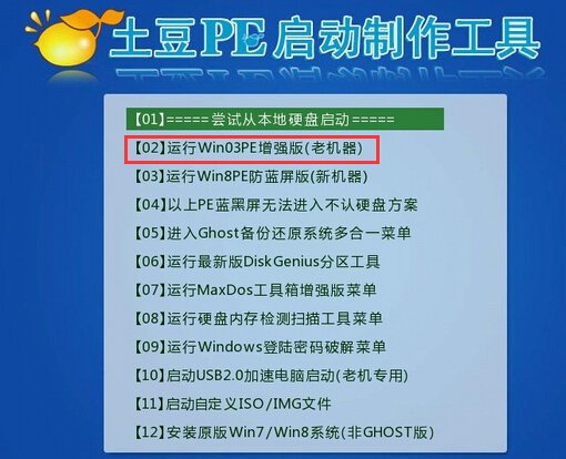 联想T400电脑如何用U盘装WIN7系统