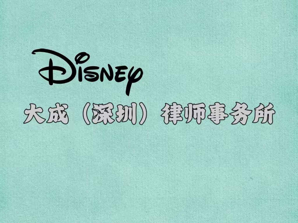 深圳排名前十的律师事务所