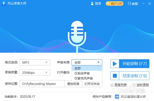 怎样在电脑上录制自己唱的歌曲呢?