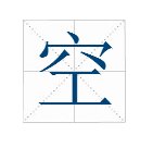 最后老婆在茶几上写一个