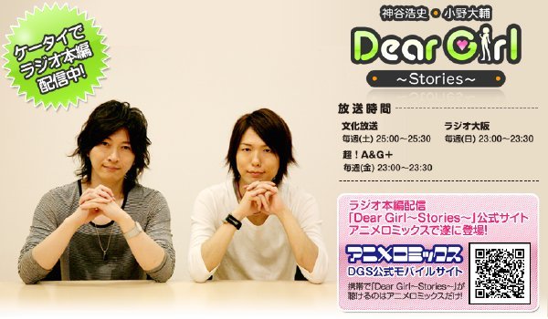 DearGirl~Stories~的介绍