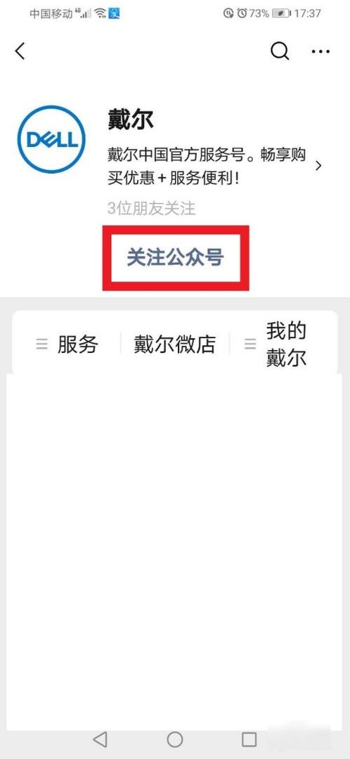 dell售后电话24小时
