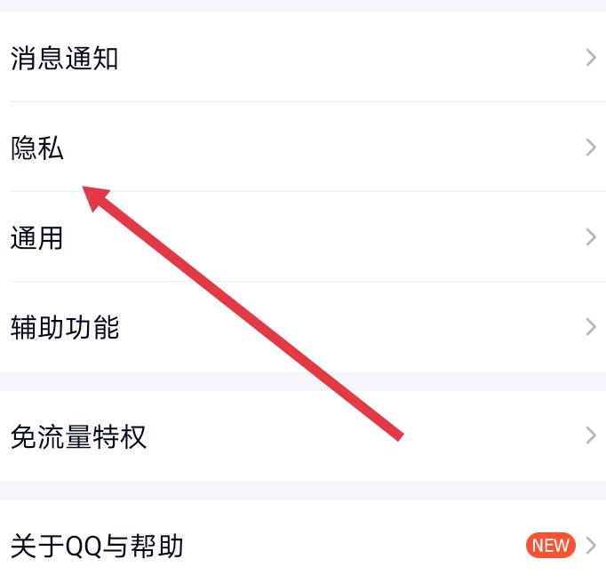 哪里设置qq空间权限