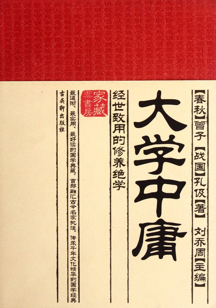 经世致用的意思