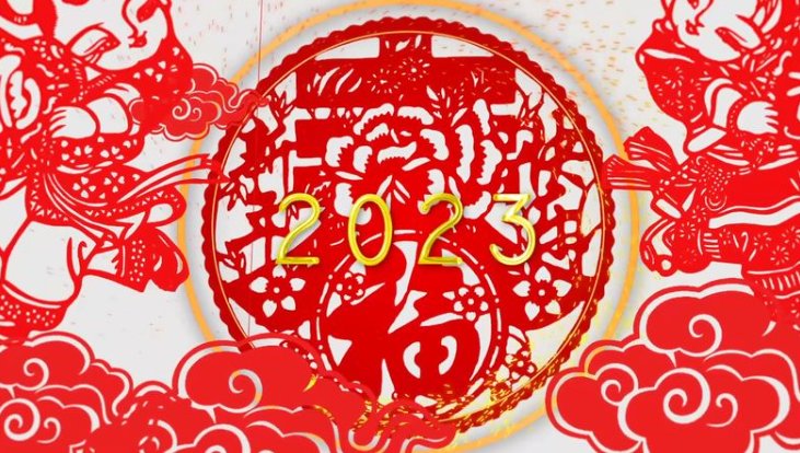 2023年有多少天？