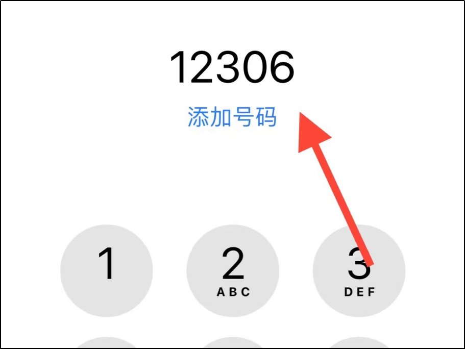 12306怎么转人工服务