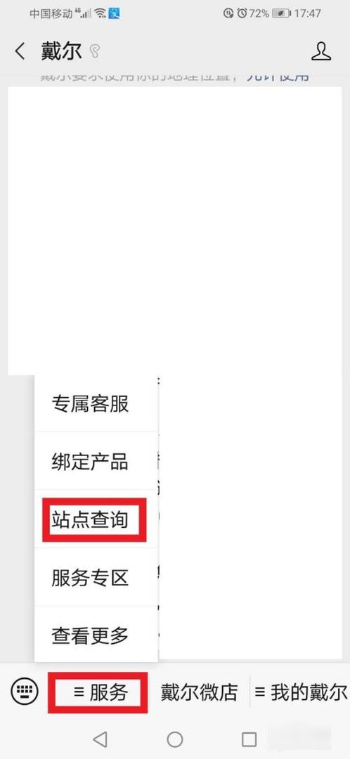 dell售后电话24小时